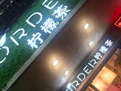 -soulfa柠檬茶(鹭江店)