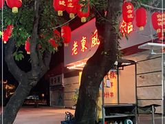 门面-老东风菜馆·潮汕大排档