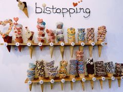 蛋筒-Bistopping