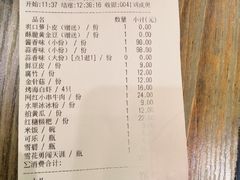 账单-武松家(翠微百货大成路店)