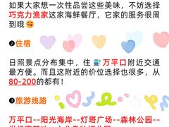 -巧克力渔家.小船海鲜胶东菜(万平口店)