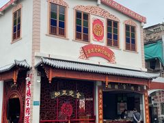 门面-老妈宫粽球