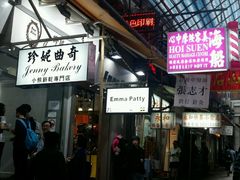 -珍妮曲奇聪明小熊(上环店)