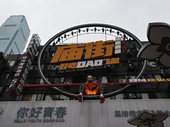 -黄兴南路步行商业街