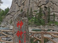 -可可托海景区