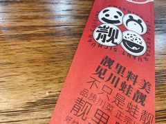 -靓蛙馆