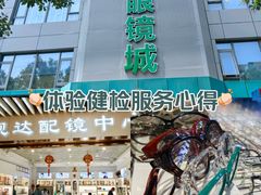 -新视达眼镜店·蔡司·依视路(名镜苑店)