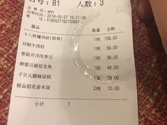 账单-徐记私厨(半淞园路店)