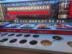 -巴蜀王婆大虾(南锣鼓巷店)