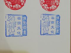 -福荫书店