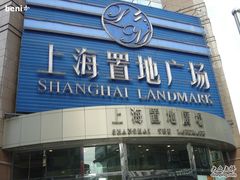 -上海置地广场(南京东路店)