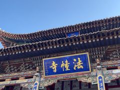 -西宁南禅寺-法幢寺