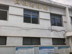 -武汉体育学院恒温游泳馆