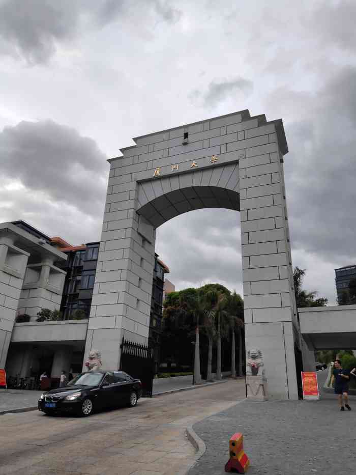 厦门大学思明校区