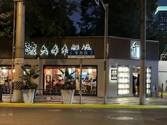 -千懿六本木酒场(常熟路店)