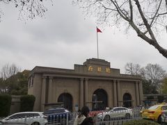 -南京中国近代史遗址博物馆(南京总统府)
