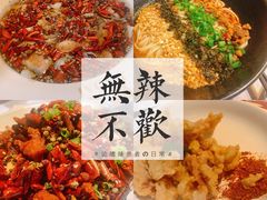 -椒爱水煮鱼川菜(中街大悦城店)