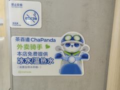 -茶百道(会展东路店)