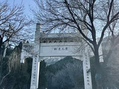 -佛慧山