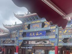 -隔壁老王·家常云南菜(花巷店)
