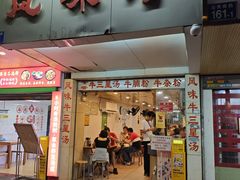 -祥胜美食