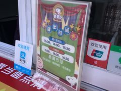 -史努比缤纷世界