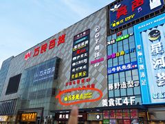 -叹茶靓点·粤式餐厅·全天茶市(石井万民广场店)