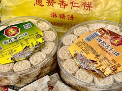 -惠赞老饼家(逢源商业街店)