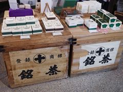 -中村藤吉(本店)