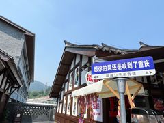 -磁器口古镇