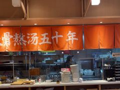 -味千拉面(泰州万达广场店)