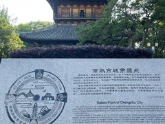 -常熟方塔园