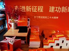 -新华书店(苍南银泰店)