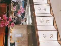 -松鹤楼·苏式汤面(虹桥天地店)