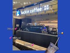 -瑞幸咖啡(长楹天街店)