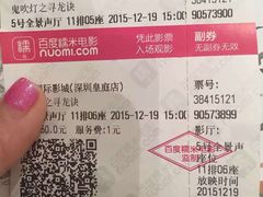 -博纳国际影城(皇庭店)
