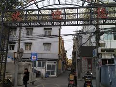 -草场地艺术区