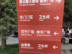 -宣武艺园