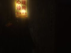 -逃脱反斗城沉浸剧情密室(阳光新业中心店)