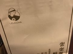 -LELECHA乐乐茶(上海五角场万达广场店)