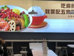 -阿上阿上麻辣香锅&麻辣烫(朝阳蓝色港湾店)