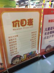 -嘉文梦幻王国儿童主题乐园(新奥购物中心店)