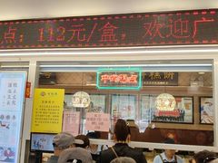 -芦庄子桂顺斋(和平路总店)