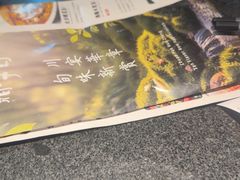 -赠李白·如诗的川味(余杭万达广场店)
