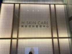 -美壹生诊所皮肤管理中心·海菲秀&Legacy美白舱