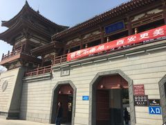 -西安青龙寺遗址景区