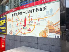 -观音桥步行街