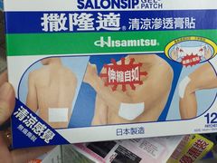 -龙城大药房