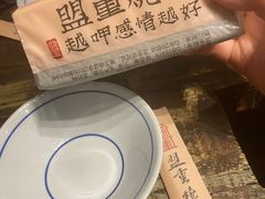 -盟重烧烤(东瓜山创始店)