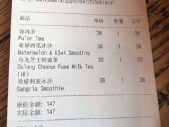 账单-漫咖啡(浏阳河店)